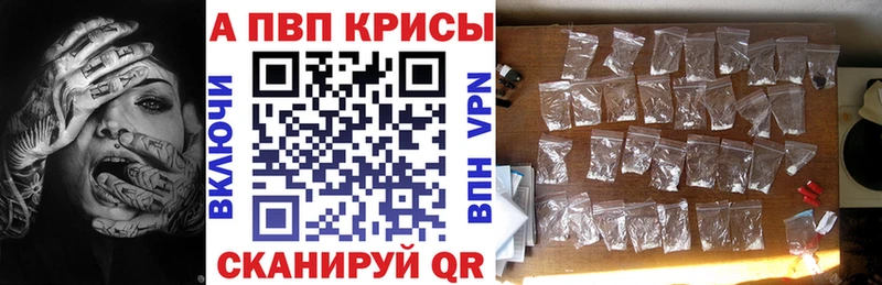 купить наркотик  Дмитров  Альфа ПВП кристаллы 